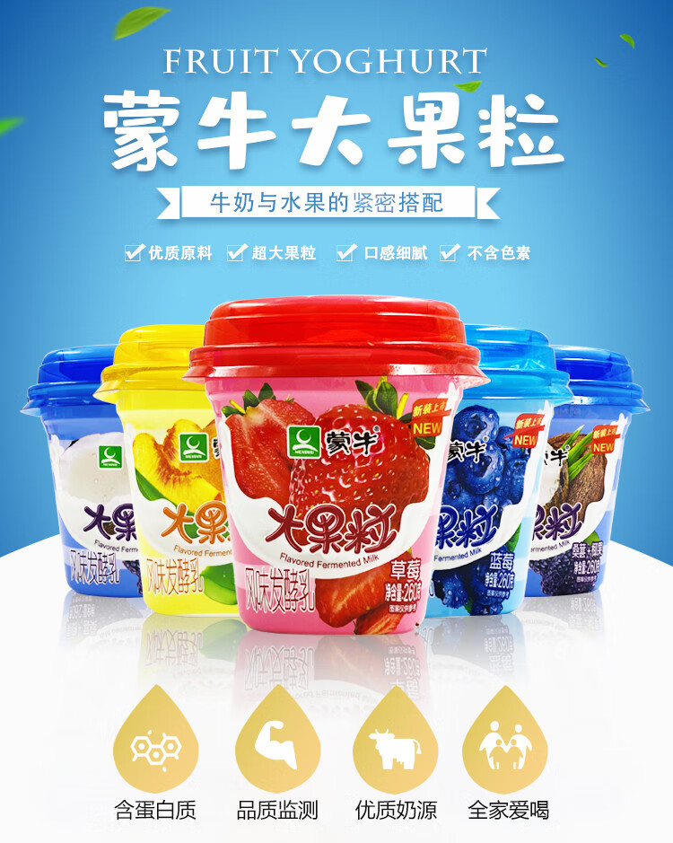 蒙牛大果粒黄桃芦荟草莓桑葚椰果莓蓝酸奶风味发酵乳260g 黄桃 芦荟味