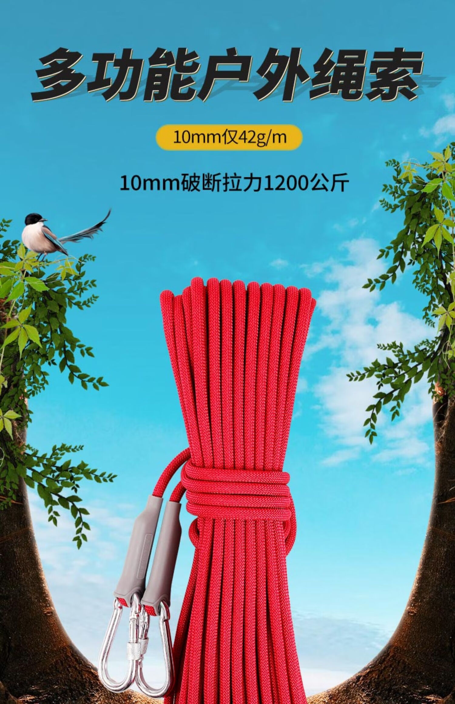 户外登山绳安全绳攀岩救援求生绳子家用逃生应急保险救生绳索装备6mm