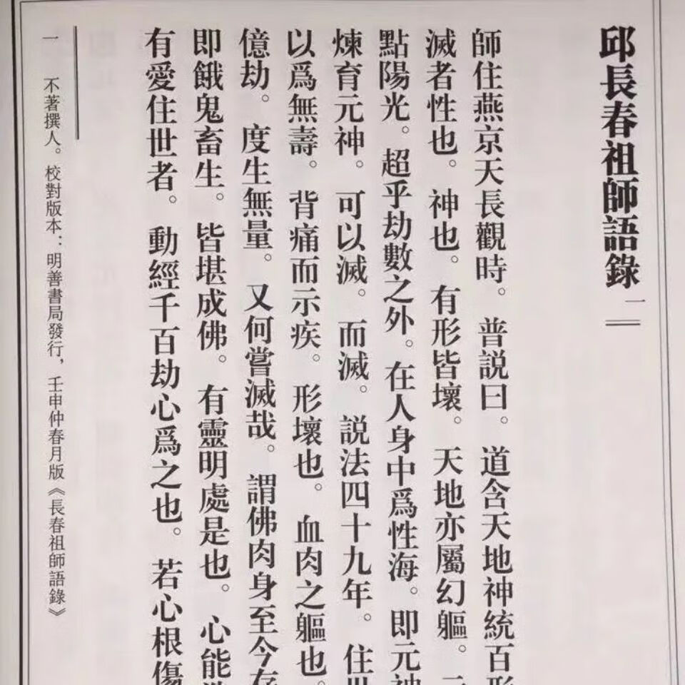 炁體源流張至順五本金剛長壽功八部金剛功米晶子濟世良方氣體炁體上下