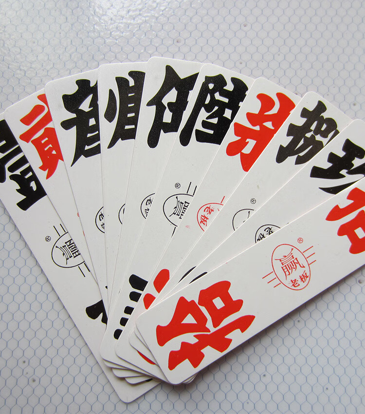 字牌跑胡子湖南常德大扑克经典磨砂绸布二七十红与黑宾王a58红色新老