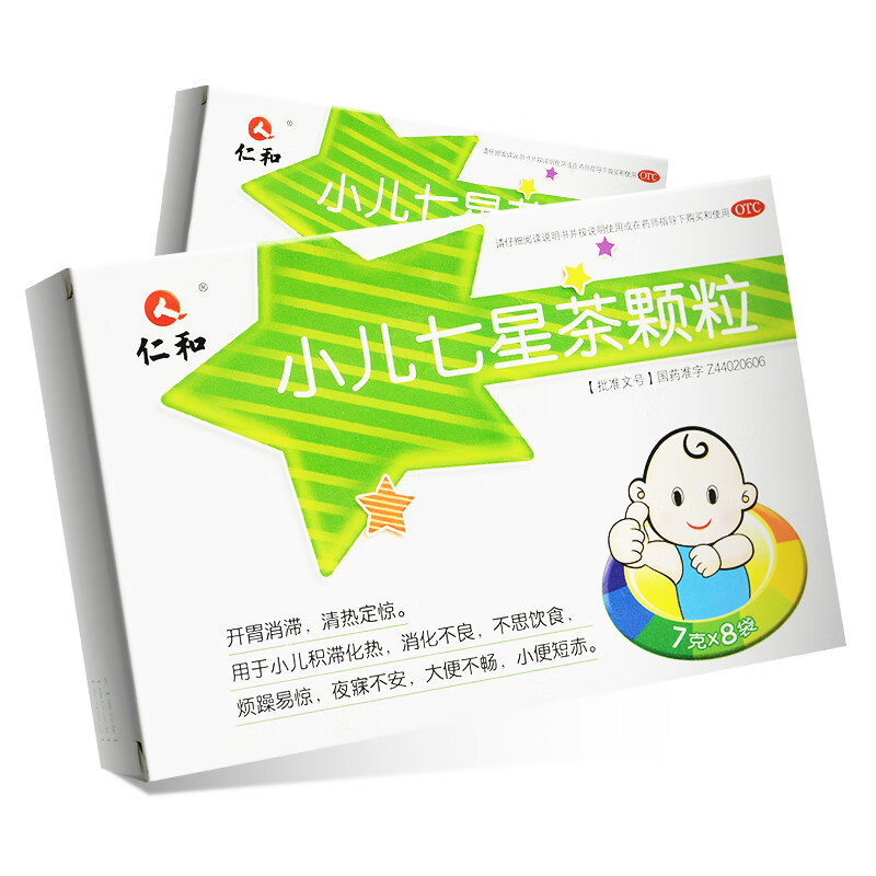 仁和 小儿七星茶颗粒(7g*8袋) - 惠易购