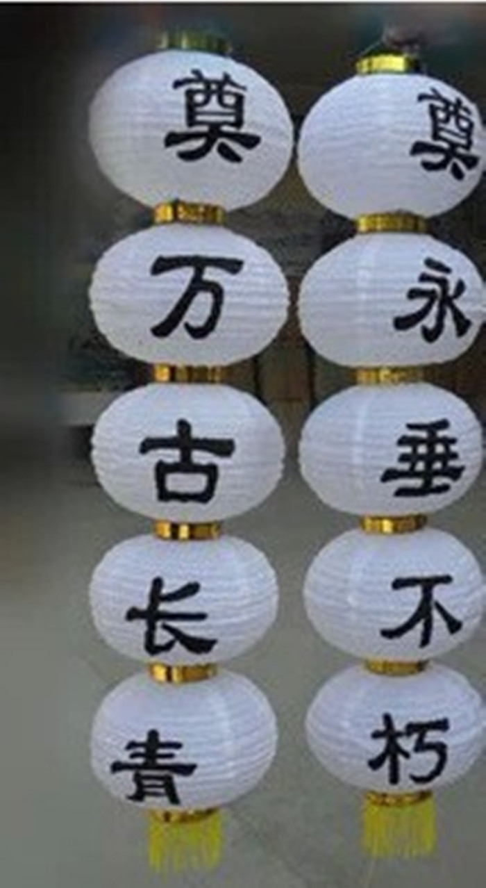 奠万古流芳1条【图片 价格 品牌 报价】-京东