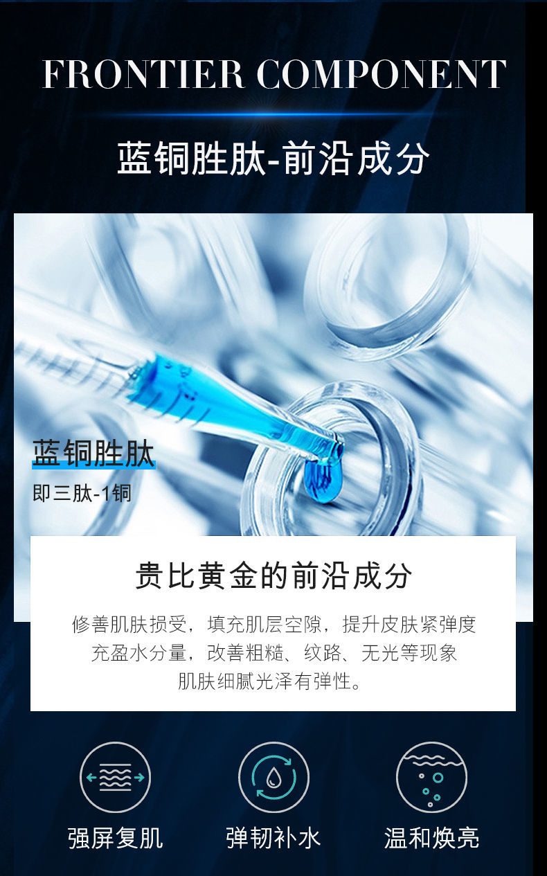 蓝铜胜肽护肤套装女抗皱保湿补水滋润修护十二件套化妆品套盒 碧琳蓝