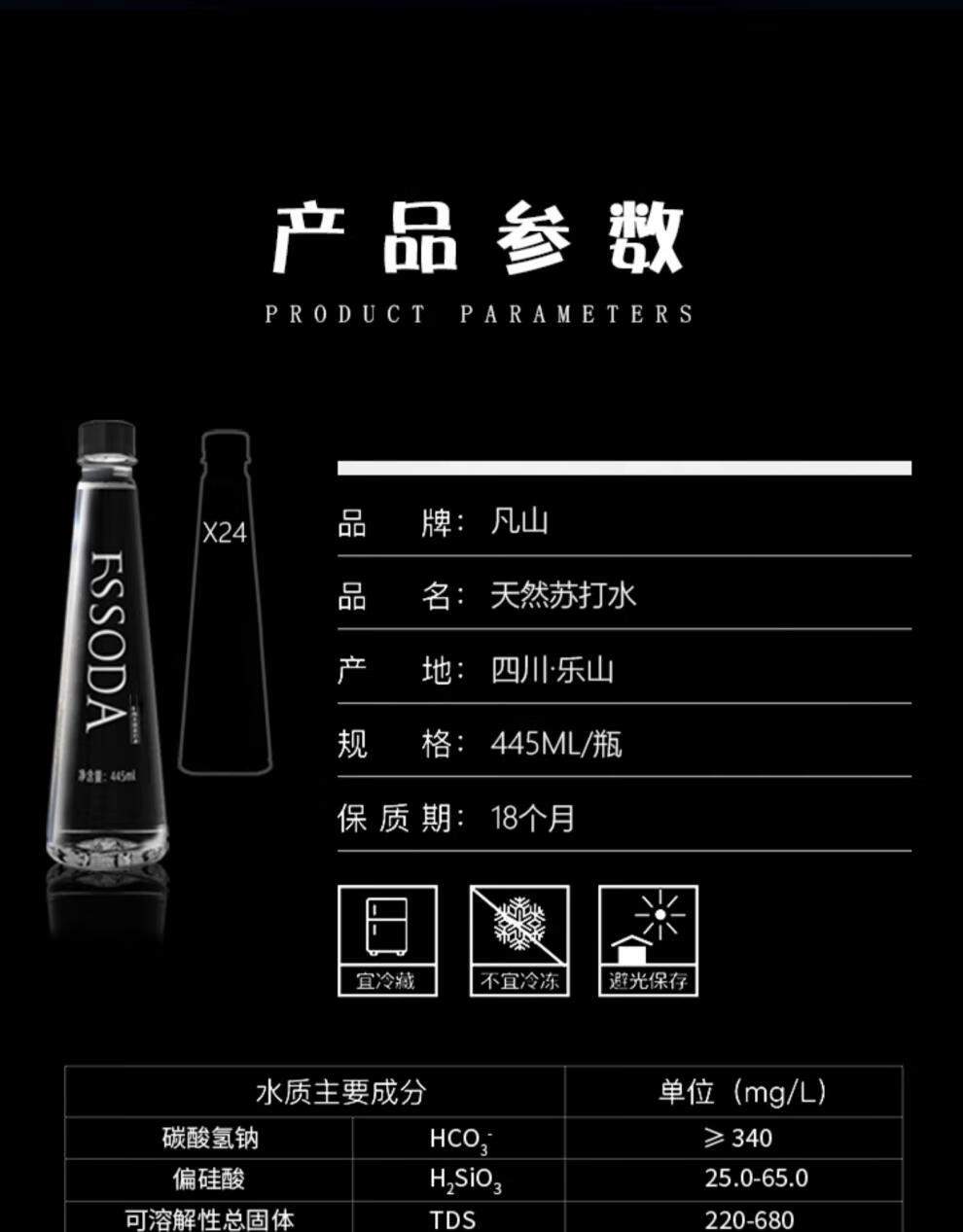 凡山苏打水天然苏打水445ml24瓶弱碱性克东整箱无气孕妇用