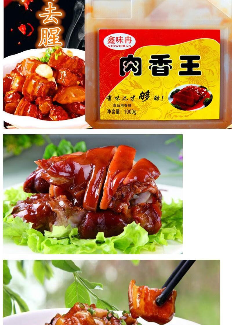 肉香王调馅拌馅包子饺子调味料酱香卤菜增香膏烧烤卤肉香精1000g