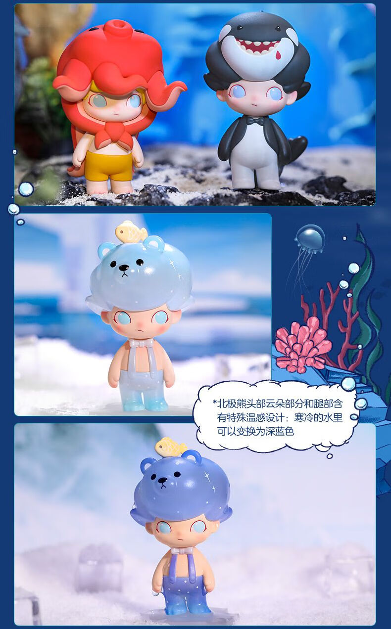 popmart泡泡玛特dimoo水族馆盲盒海洋系列创意礼物北极熊摆件海星全新