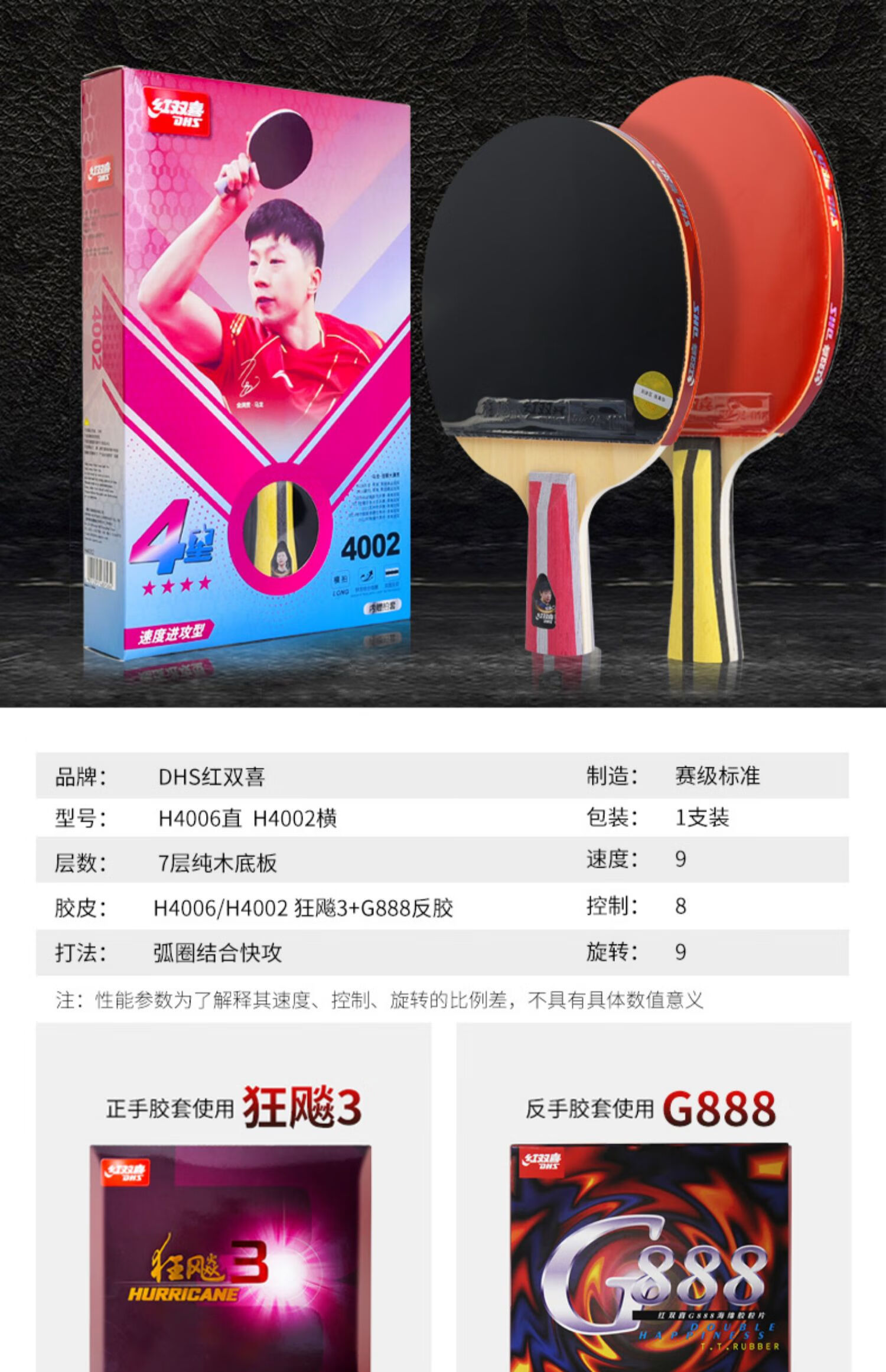红双喜乒乓球拍六星级6星比赛直拍横拍四星五星兵乓球拍单拍 天极蓝tb