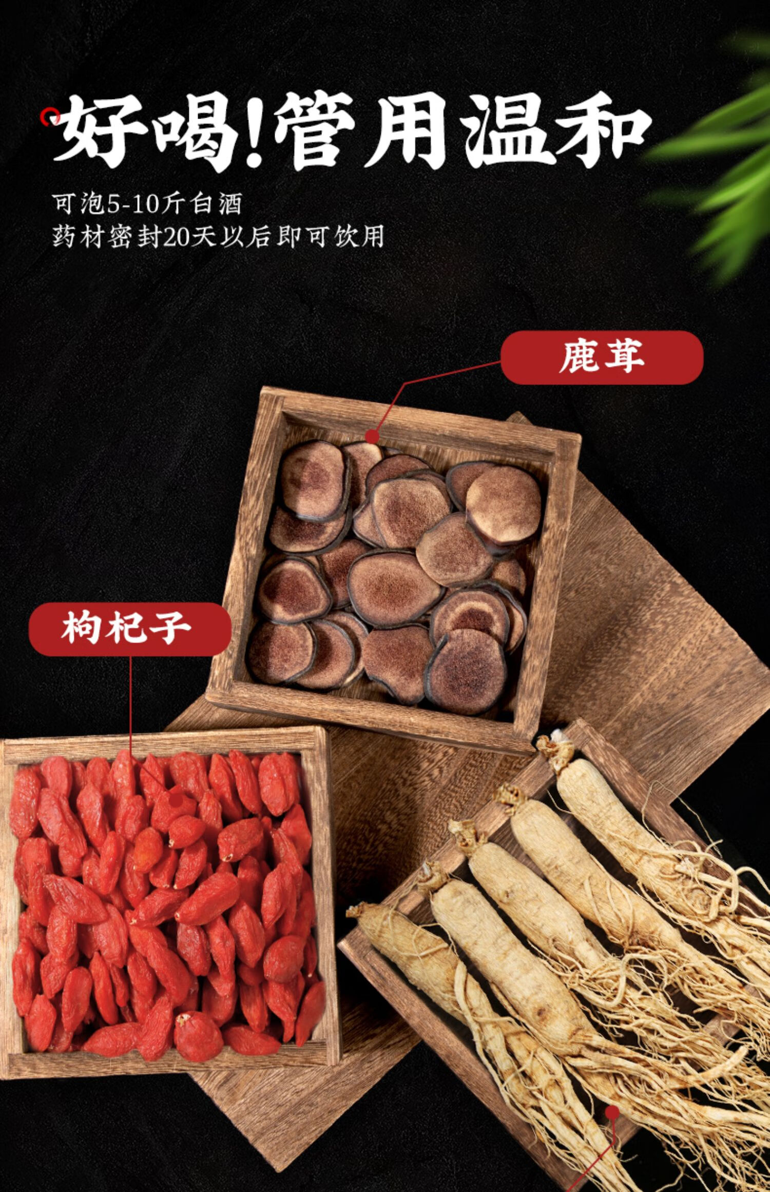 人参鹿茸鹿鞭套装男性用养生滋补泡酒料材礼盒过年送礼礼品 人参鹿茸