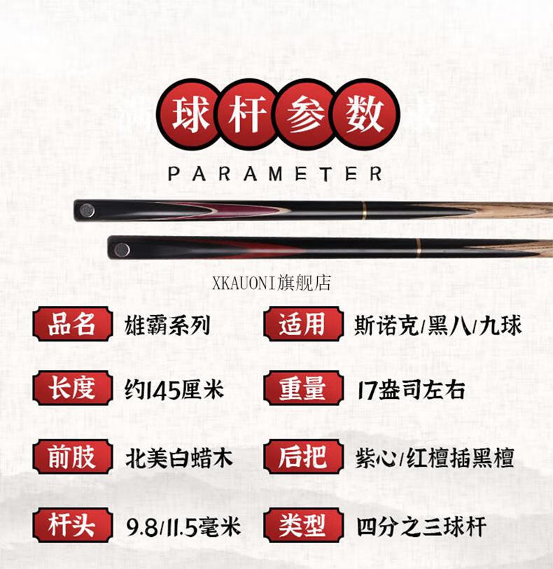 lp黑方台球杆台球杆小头黑8斯诺克球杆lp中式黑八中头台球球杆八球桌
