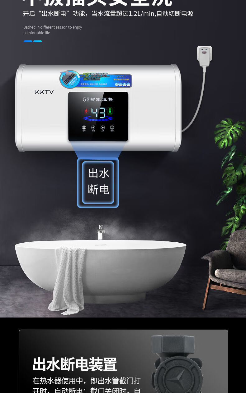 上门安装康佳kktv电热水器遥控家用省电储水式405060升ch旋钮调节普通