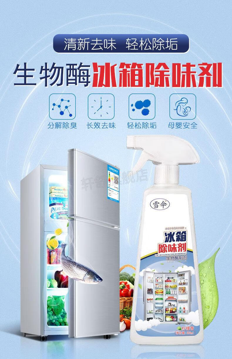 克罗奇冰箱除臭克罗奇冰箱异味雪伞冰箱除味剂除臭剂串味冰柜微波炉