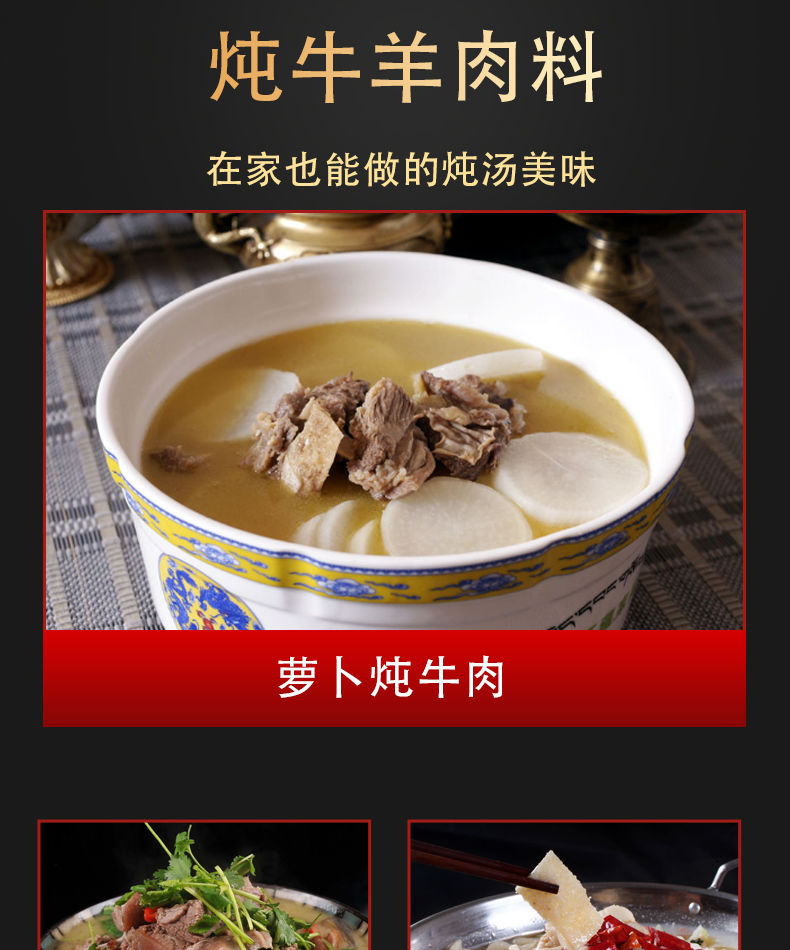 炖牛羊肉料包清炖牛肉羊肉料包炖羊肉调料包清炖红烧调味料包 1袋炖牛