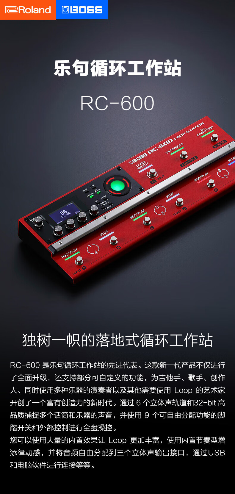 roland罗兰 boss 乐句循环工作站 looper效果器电吉他鼓机 rc-600