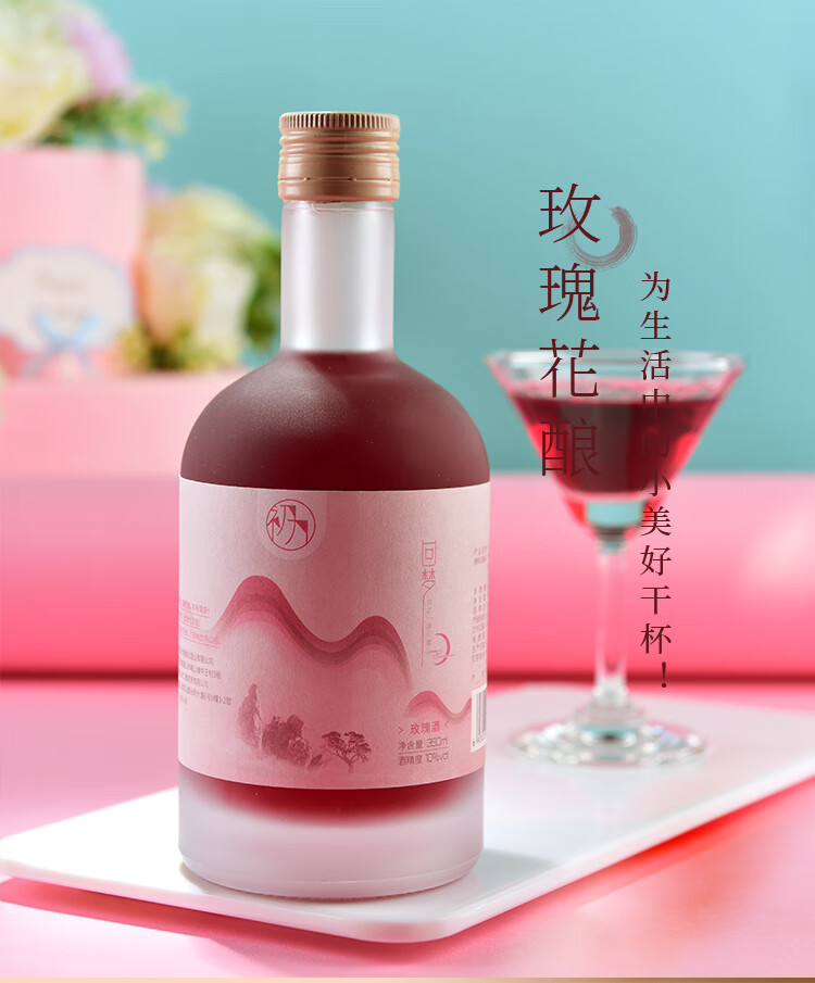 玫瑰花酿1瓶 白柚果酒1瓶【图片 价格 品牌 报价-京东