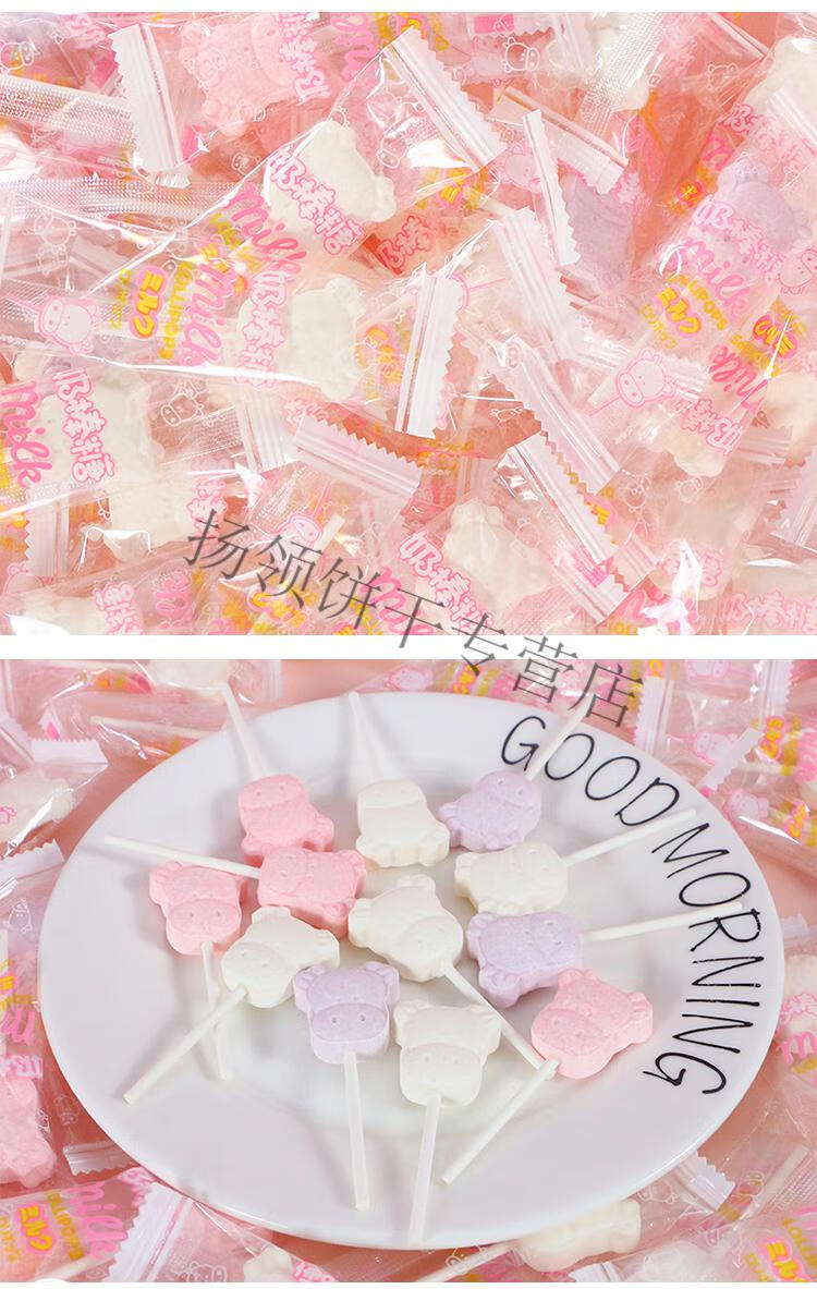 牛头奶棒糖创意卡通儿童可爱牛奶味棒棒糖网红奶片糖果小孩爱吃的 奶