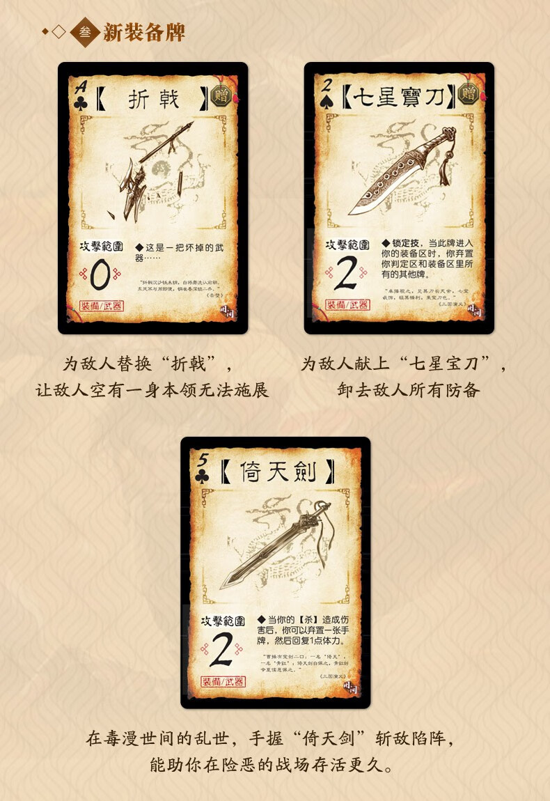 桌游卡牌三国杀用间篇标准版新机制4种锦囊7种装备毒白鸽游戏牌 三国