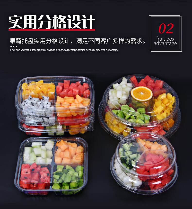 水果盒一次性果切盒圆形透明有盖拼盘盒子塑料鲜切水果外卖包装盒红