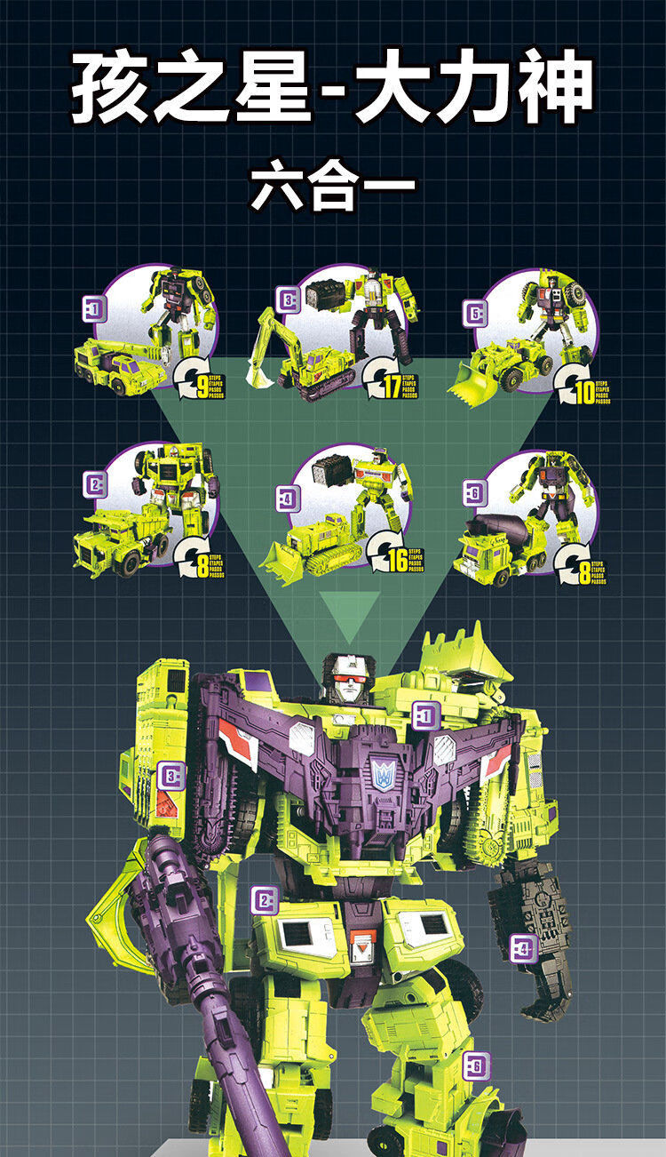 孩之星h903五六合体大无畏变混天豹守护神形玩具金刚h902大力神守护神