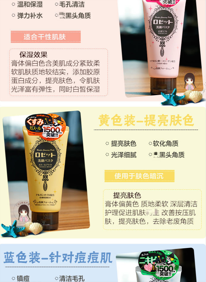 精选优品日本rosette露姬婷海泥洗面奶女rostte学生党毛孔清洁深层