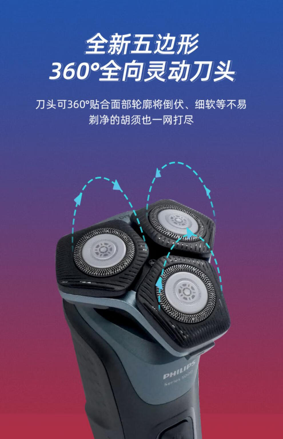 飞利浦(philips)剃须刀男电动s5531黑蜂巢水洗刮胡刀s5166 s5532