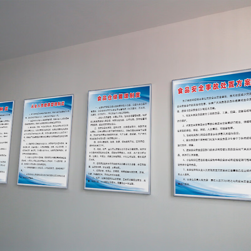 卓帕食品安全管理制度仓储定位存放标识牌自查退市规章制度牌上墙定制