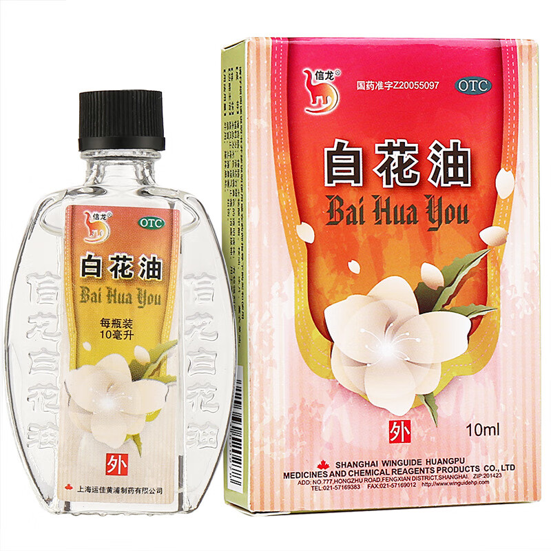 信龙 白花油10ml/瓶 本品1盒