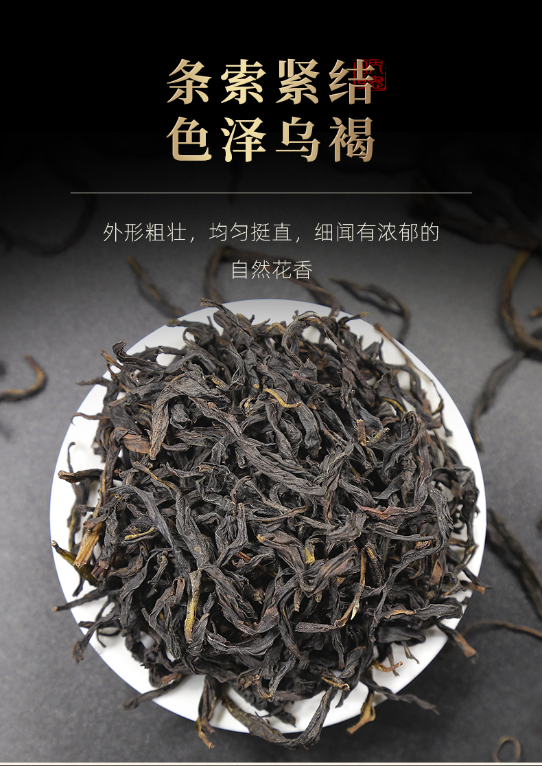 凤凰高山乌龙茶 单枞茶 乌岽鸭屎香单枞茶 单丛茶 茶叶 500g 清香型