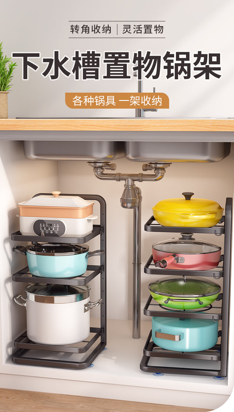 可调节锅架置物架厨房台面下水槽落地多层放锅具收纳架子内的厨房收纳