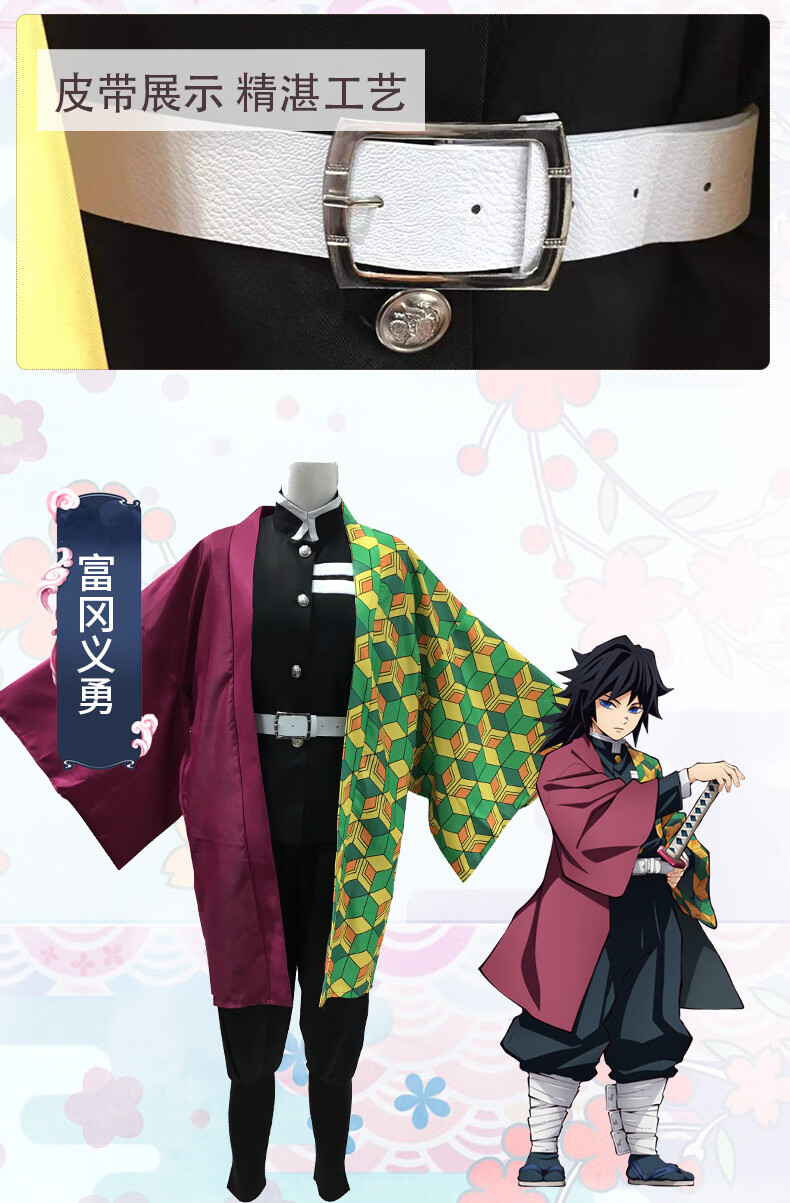 tificy鬼灭之刃cos服现货灶门炭治郎弥豆子我妻善逸富冈义勇cosplay