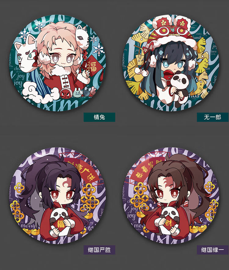 鬼灭之刃吧唧富冈义勇炼狱杏寿郎伊之助无一郎蝴蝶忍徽章动漫周边一套