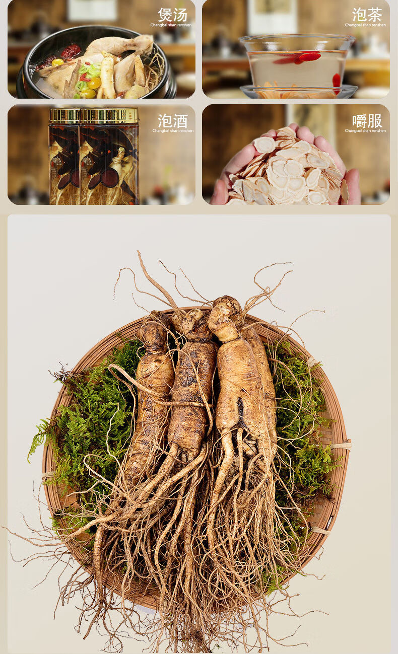 12年野生带土大鲜参吉林通化林下野山参长白山人参东北特产810年2支