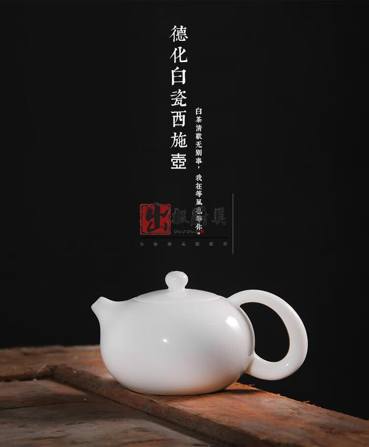 白瓷井栏壶6件套 品牌: 出极 商品名称:茶壶陶瓷德化陶瓷茶壶白瓷西施