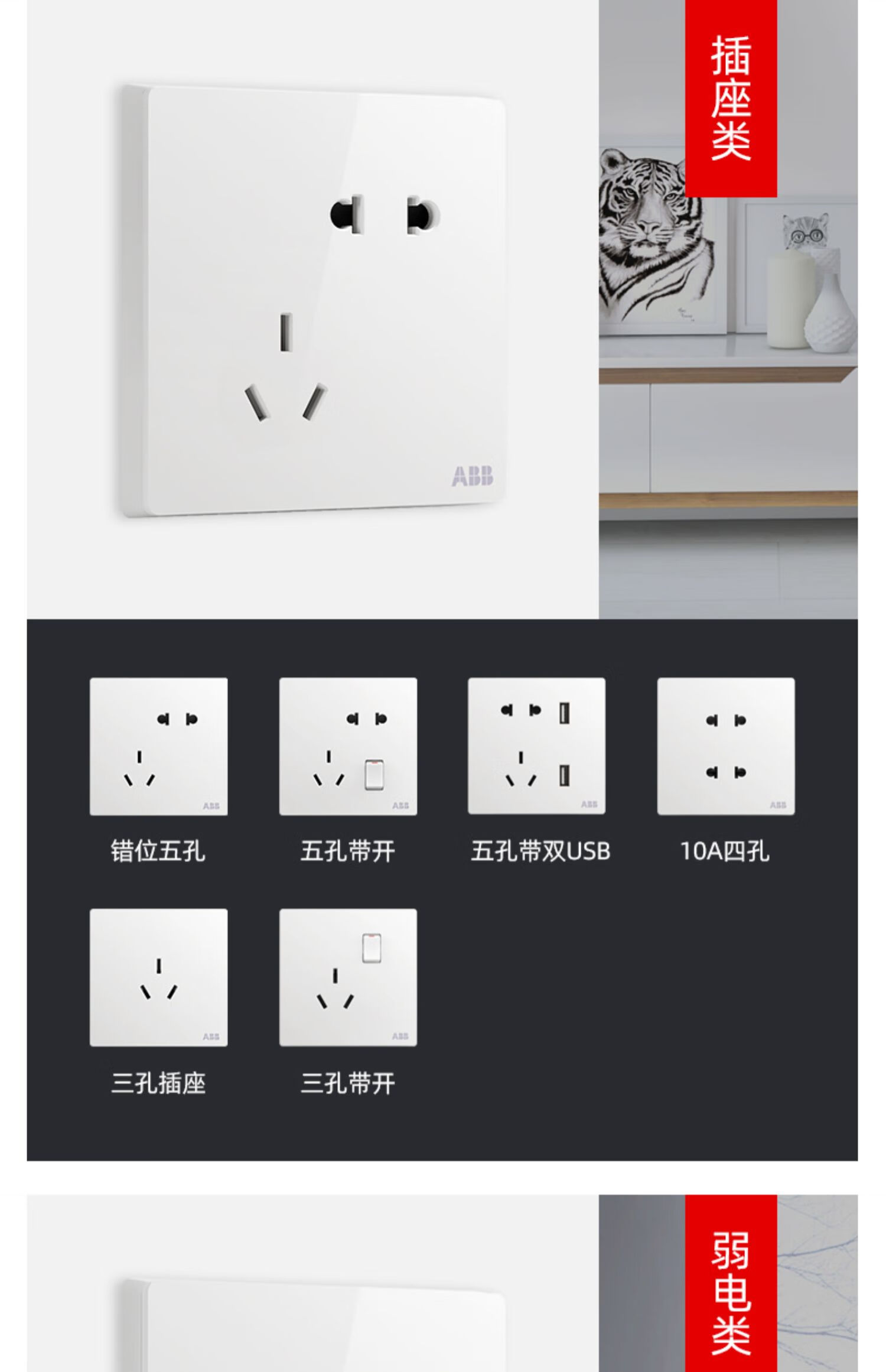 插座面板品牌:浩傲加入购物车本店好评商品商品评价售后保障规格与