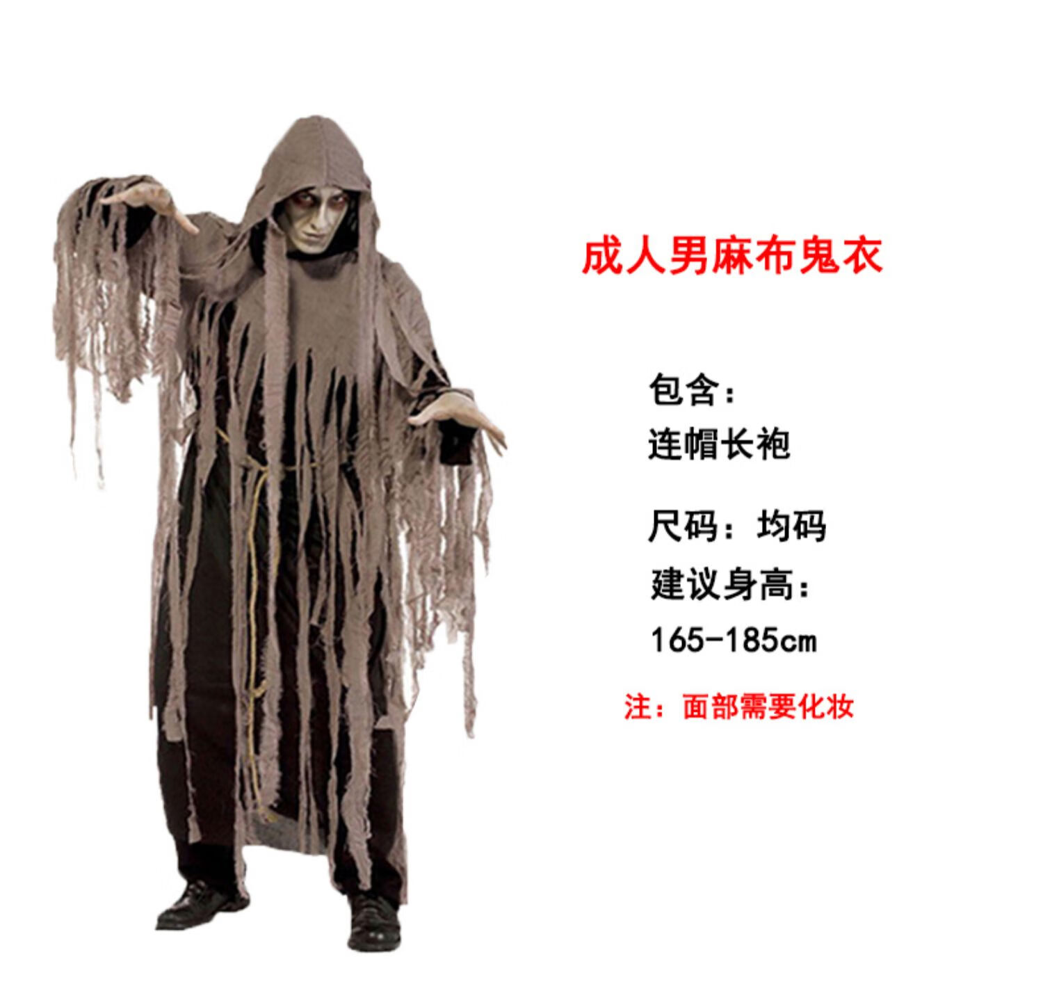 商场同款lrtl轻奢万圣节男屠夫恐怖无脸鬼僵尸道士恶魔幽灵鬼差黑白