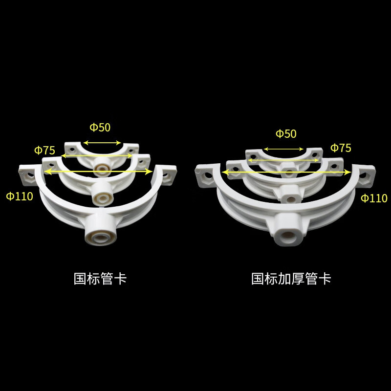 pvc排水管50 75 110 160管卡 墙卡 带钉卡子 抱管箍卡箍 国标加厚 50