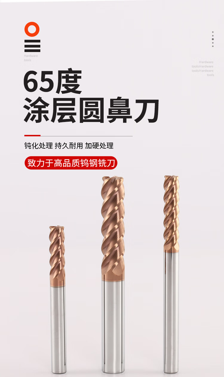 65度钨钢圆鼻刀涂层圆鼻刀不锈钢专用刀4刃圆鼻刀牛鼻刀r角铣刀欧斯奥