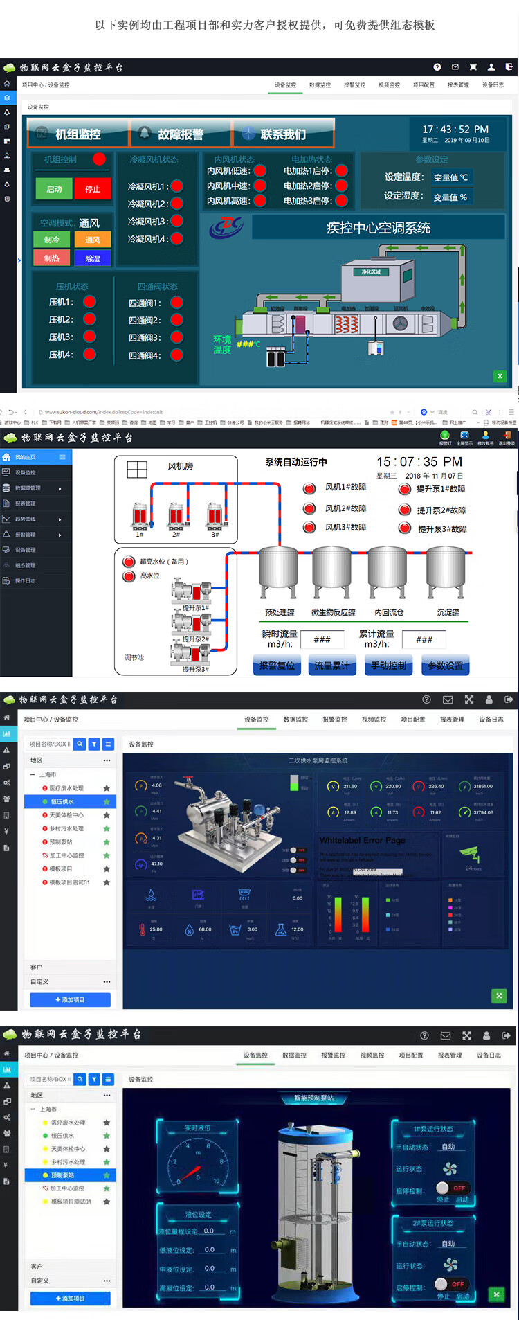 4g物联网云盒子智能网关工业plc远程控制模块下载组态手机ap法利源法