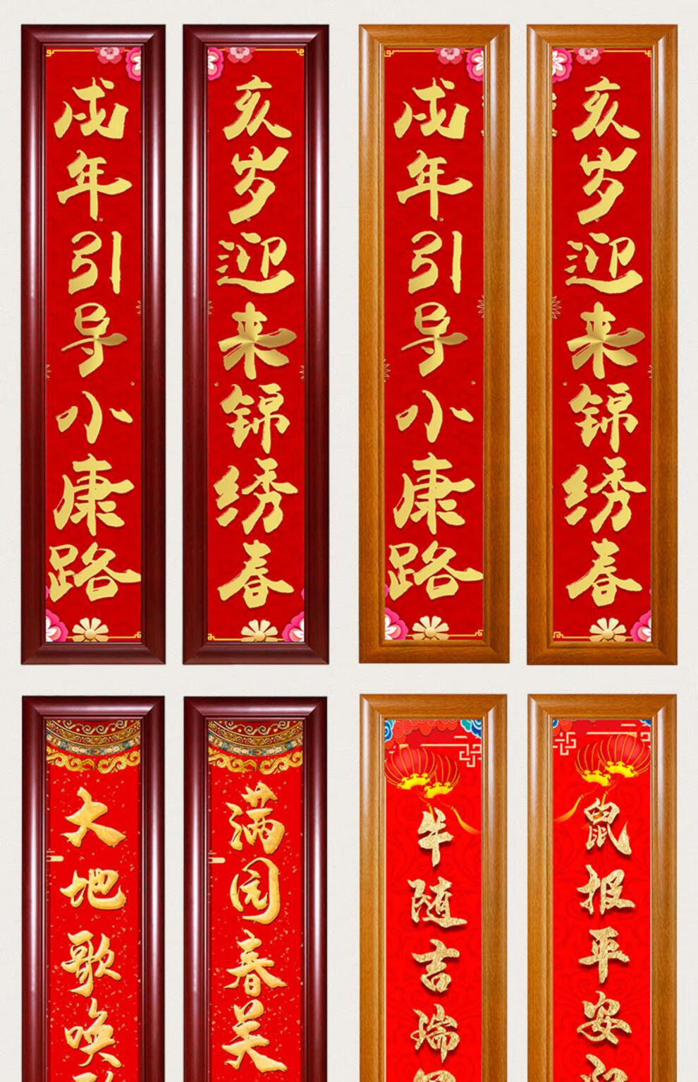 新年实木框对联多材质新年春联框架挂墙式剪纸春节对联框书法作品字画