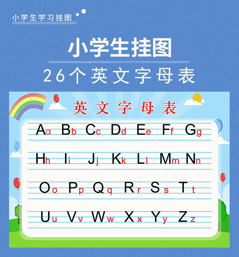 26字母表带中文图片