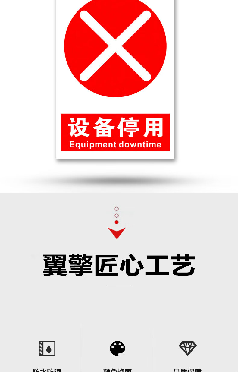 设备停用机械机器维修维修故障设备挂牌标识牌标牌警示牌指示牌提示牌