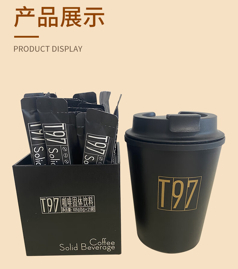 t97咖啡 希柔固體咖啡飲料燃減身代謝脂速溶黑咖啡 t97巧克力兩盒裝