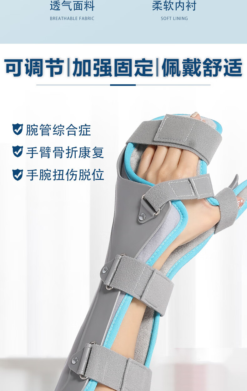 代替石膏前臂护具腕骨骨折损伤支具透气可调手臂骨折手腕扭伤脱位护具