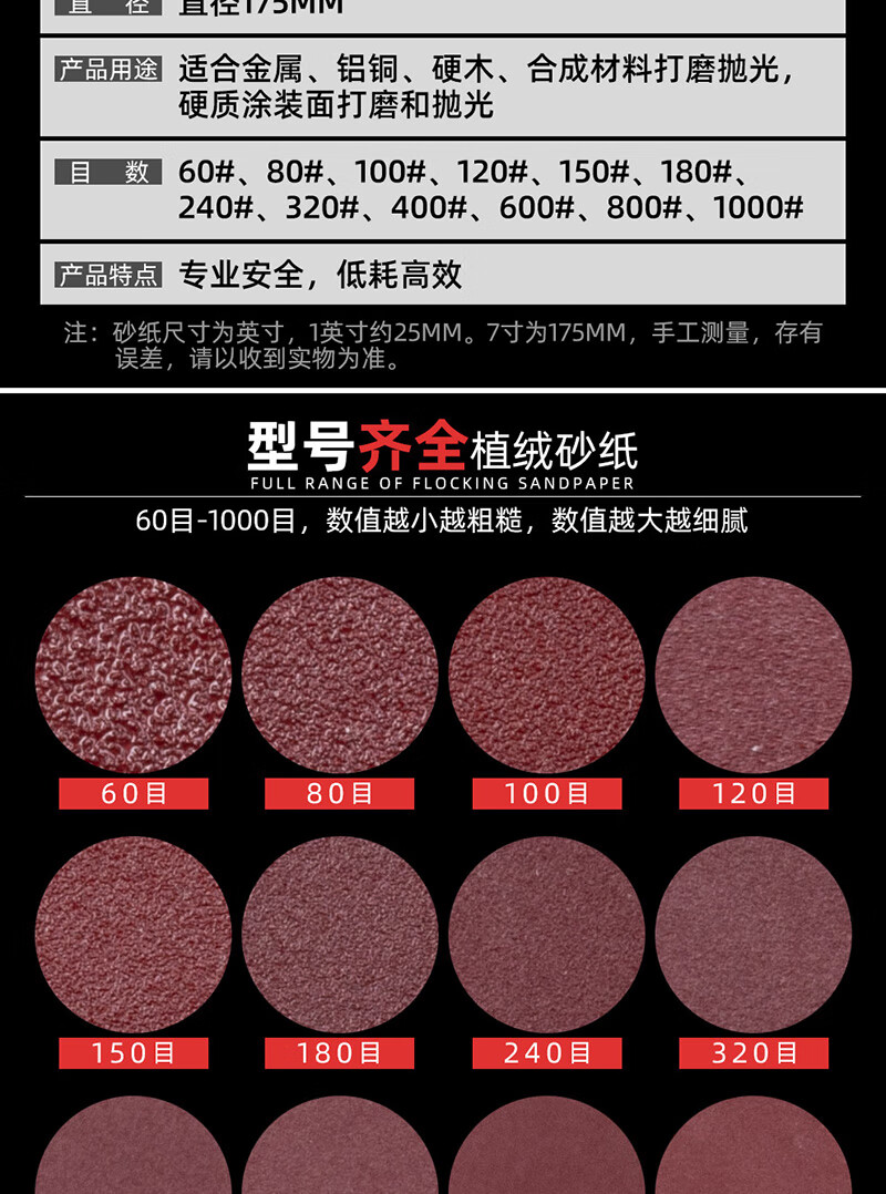 植绒砂纸片植绒砂纸木工砂纸角磨机砂纸自粘绒砂纸片角磨机圆砂纸180