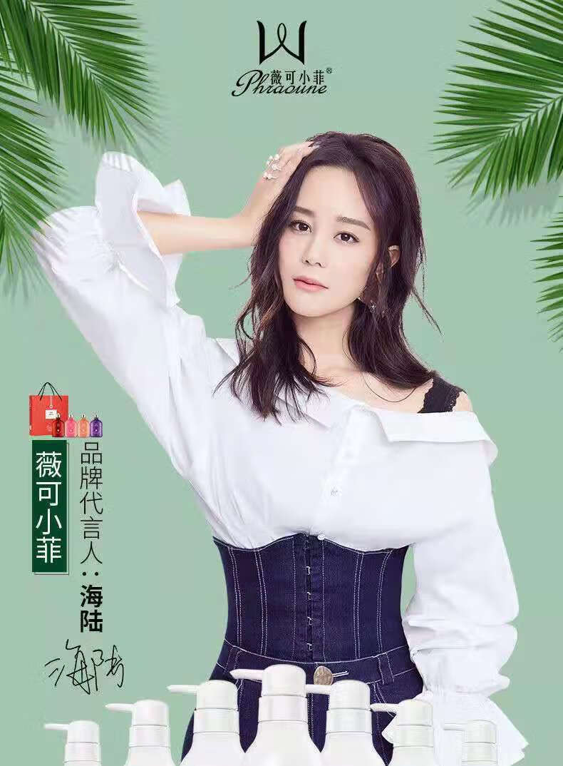 【去屑止痒】薇可小菲控油蓬松洗发水持久留香柔顺光滑男女洗头膏