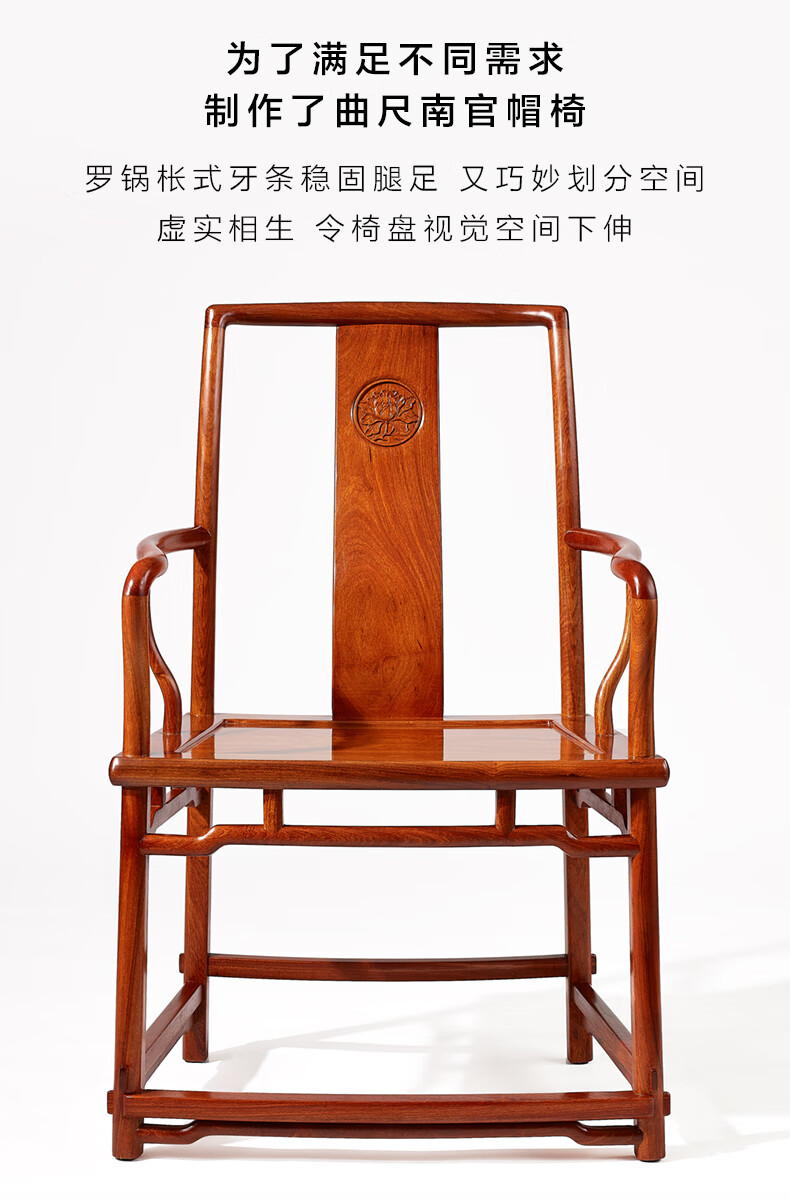 知府红木家具缅甸花梨(学名:大果紫檀)明式家具全木扇形南官帽椅三