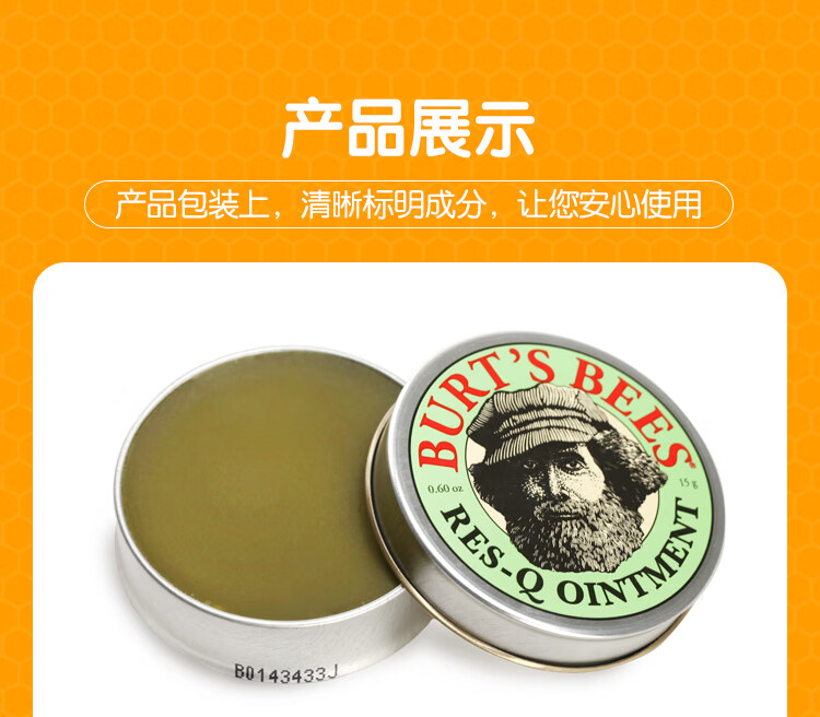 婴儿紫草膏美国小蜜蜂紫草膏婴儿童专用驱蚊虫叮咬防蚊子宝宝跳蚤咬