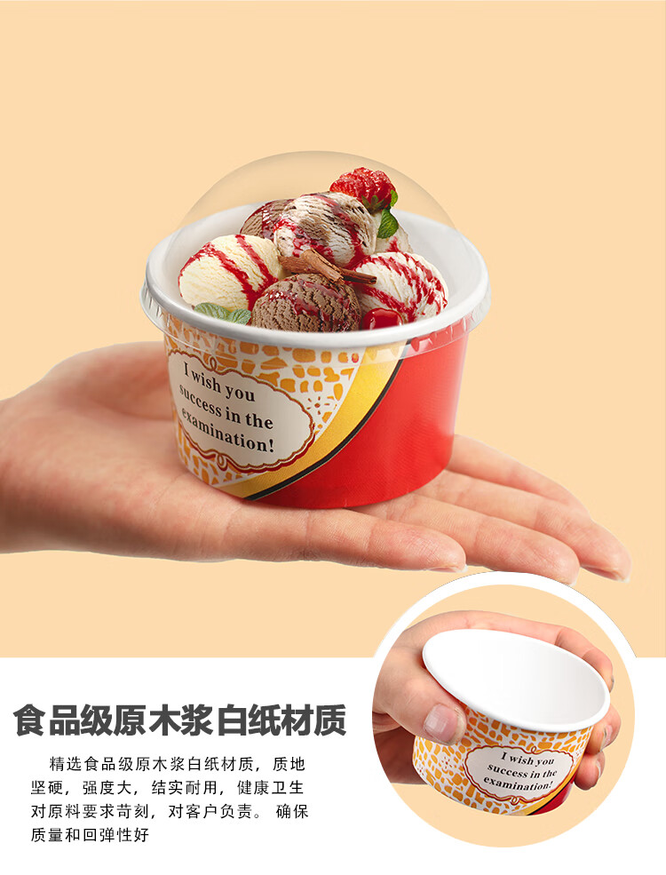 冰激凌纸杯85一次性冰淇淋杯雪糕杯子冒烟冰激凌纸碗纸杯50套带盖带勺