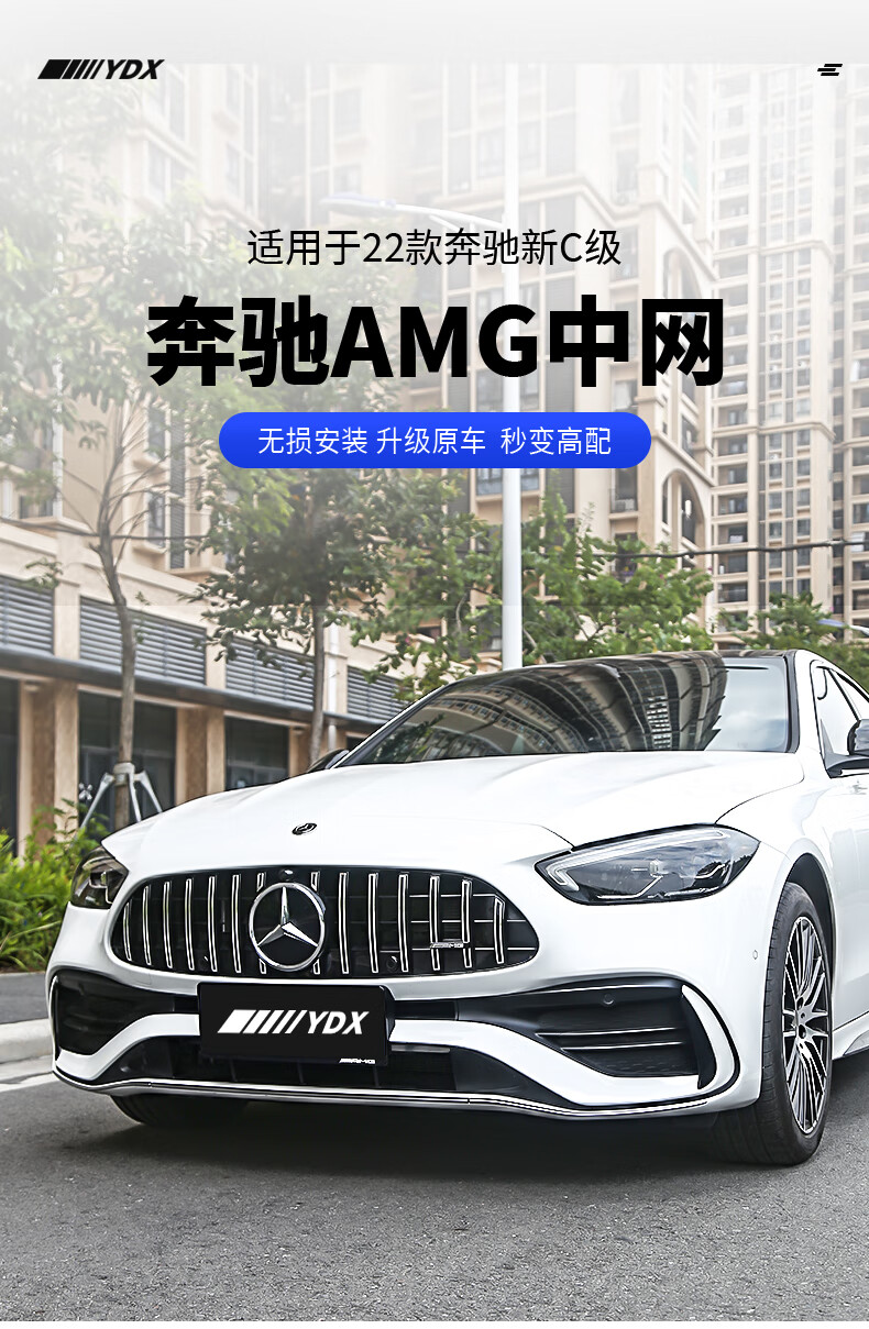 2022款奔驰新c级gt中网c200c260改装前脸amg竖条中网外观配件装饰2022