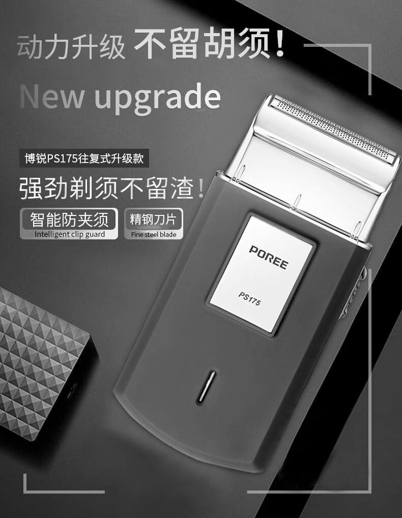 飞科剃须刀fs607往复式电动刮胡刀充电式便携单头小胡须刀ps175刀网