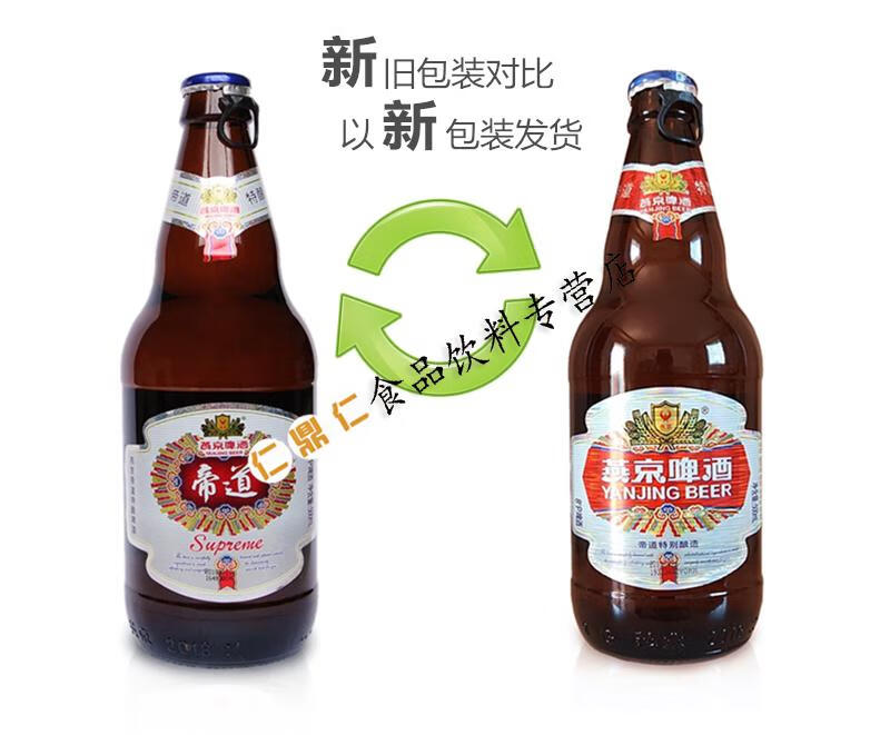 燕京啤酒帝道beer帝道酒u8度500ml12瓶燕京小瓶精酿啤酒500ml12